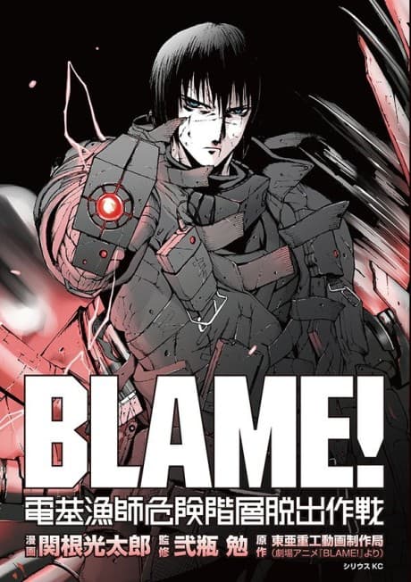 Capa de Blame! Movie Edition: The Electrofishers' Escape