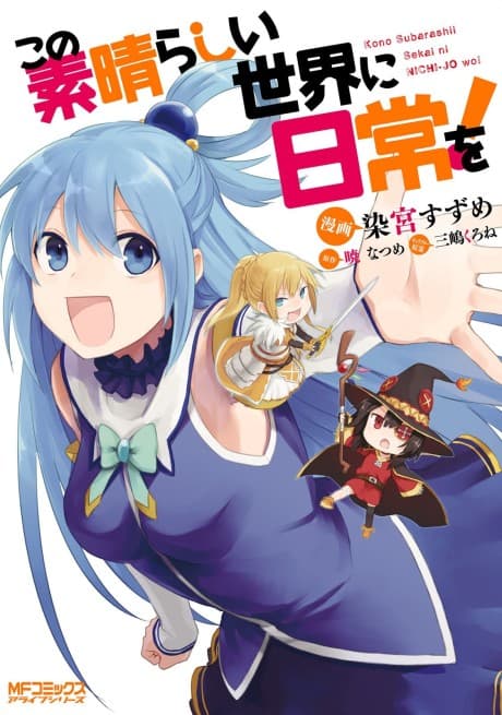 Capa de Kono Subarashii Sekai ni Nichijou wo!