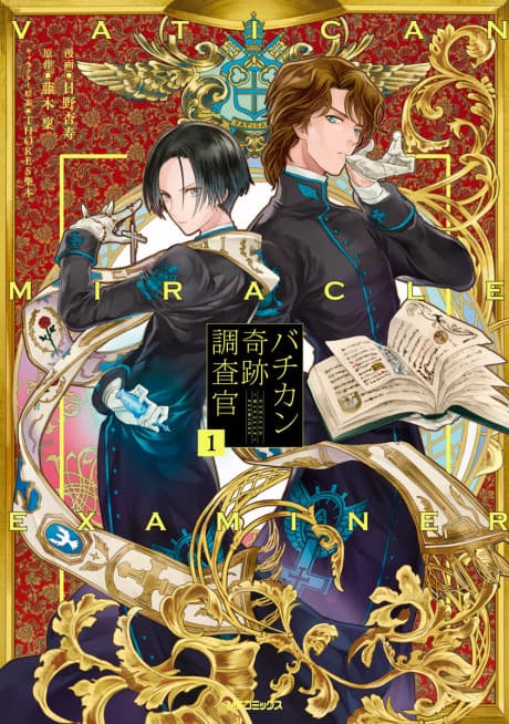 Capa de Vatican Miracle Examiner