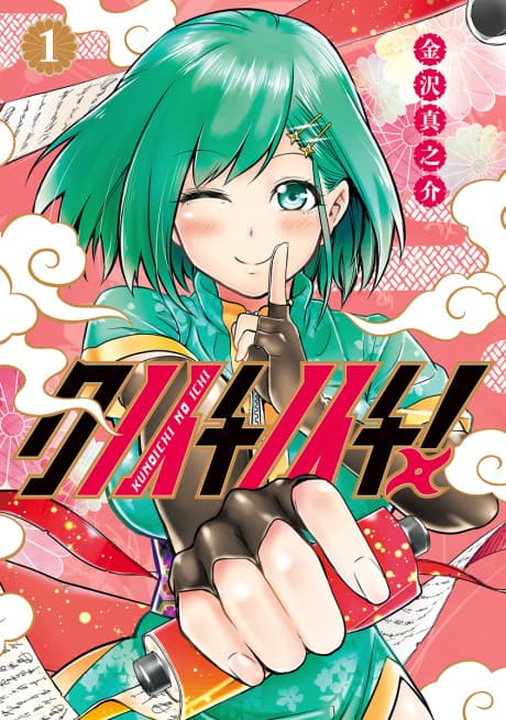Capa de Kunoichi no Ichi!