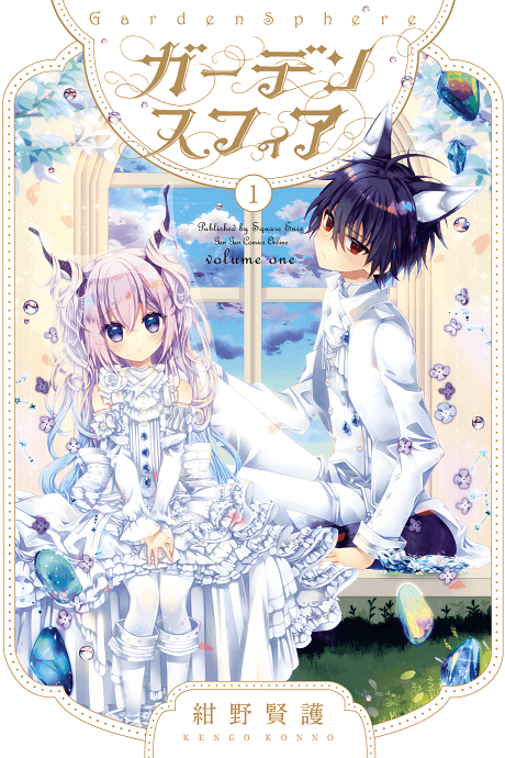 Capa de Garden Sphere