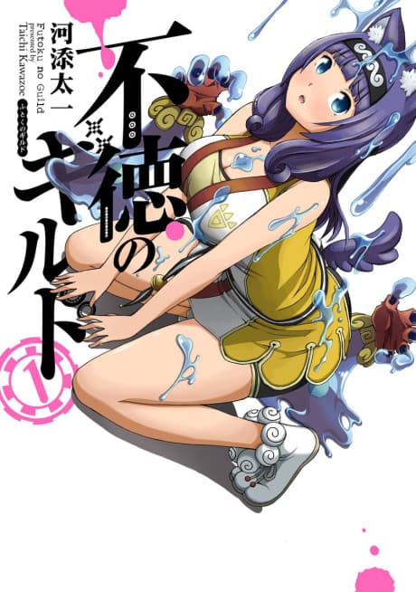 Capa de Immoral Guild