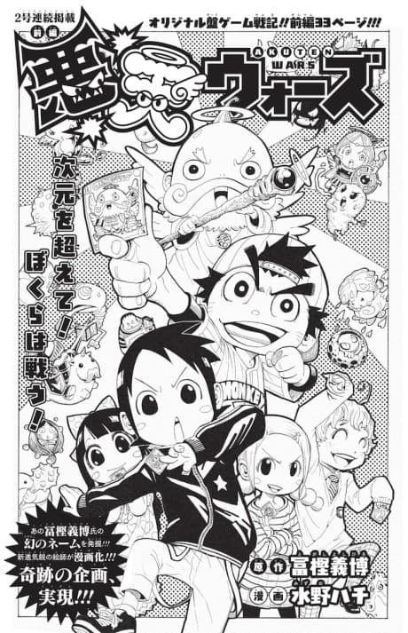 Capa de Akuten Wars