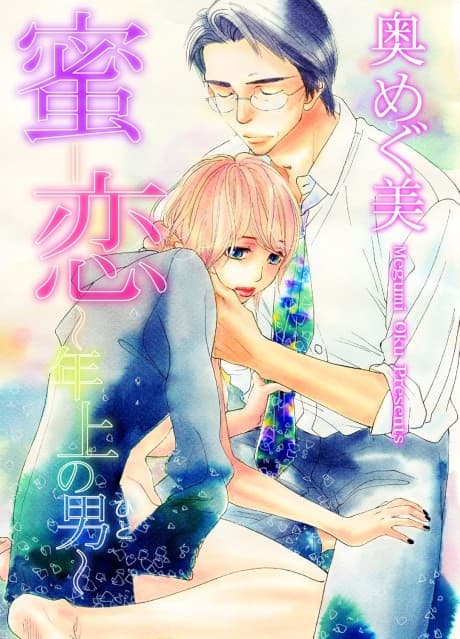 Capa de Mitsukoi: Toshiue no Hito