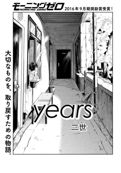 Capa de years