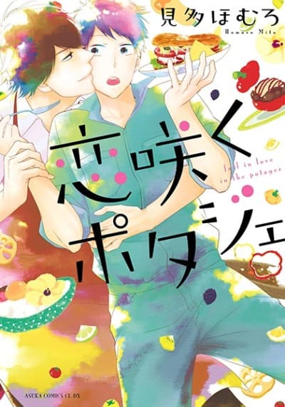 Capa de Koisaku Potager