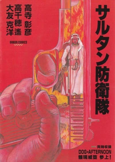 Capa de Sultan Boueitai