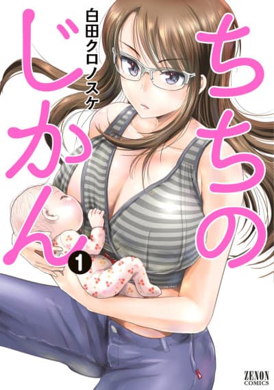 Capa de Chichi no Jikan