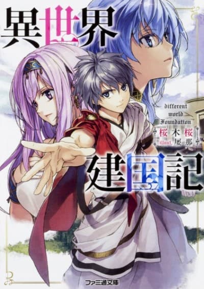 Capa de Isekai Kenkokuki