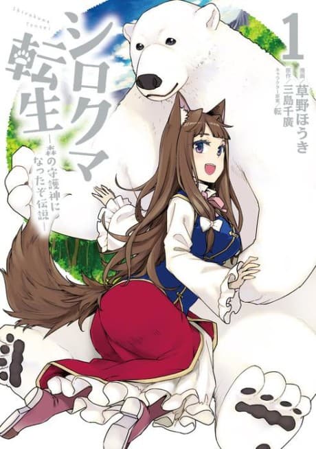 Capa de Reborn as a Polar Bear: The Legend of How I Became a Forest Guardian