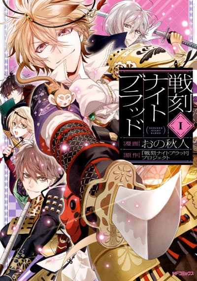 Capa de Sengoku Night Blood