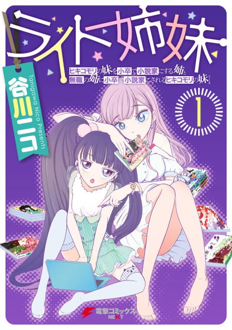 Capa de Write Shimai