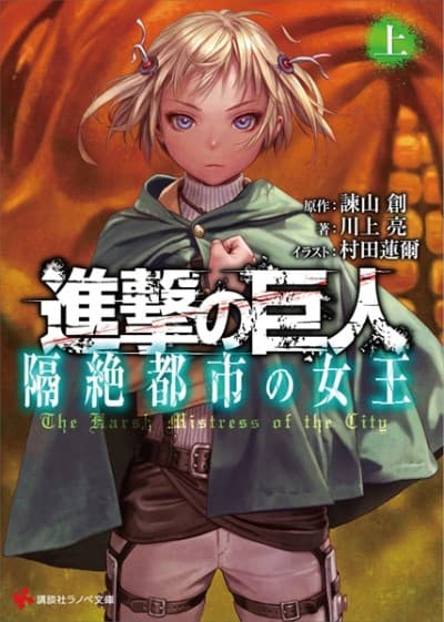 Capa de Attack on Titan: The Harsh Mistress of the City
