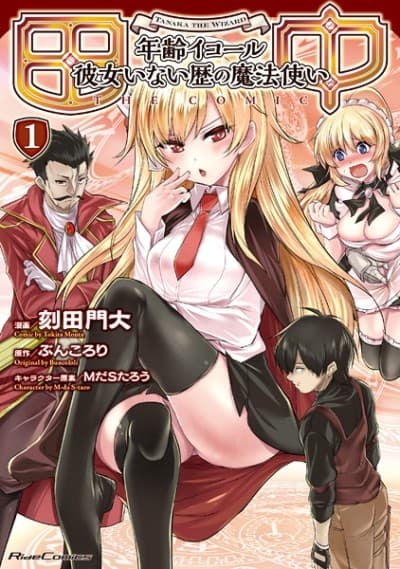 Capa de Tanaka: Nenrei Equal Kanojo Inaireki no Mahoutsukai - The Comic