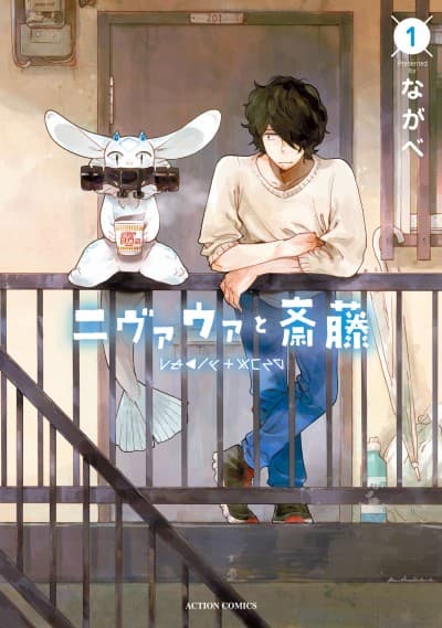 Capa de Nivawa to Saitou