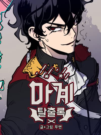 Capa de Escape Devildom