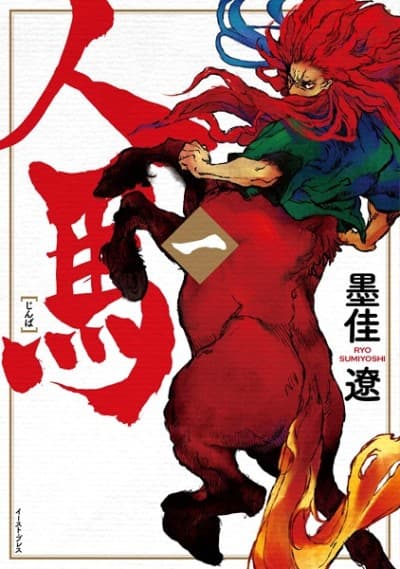 Capa de Centaurs