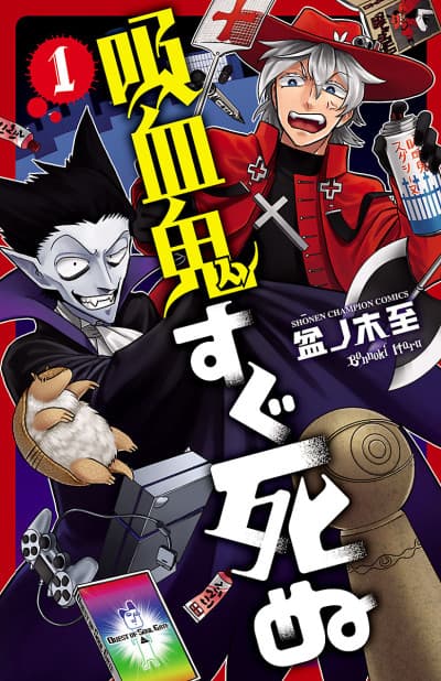 Capa de The Vampire Dies in No Time