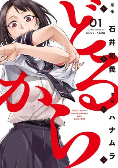 Capa de Doll-Kara