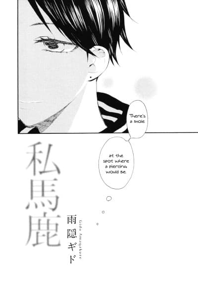 Capa de Watashi Baka