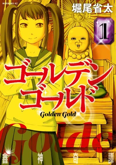 Capa de Golden Gold