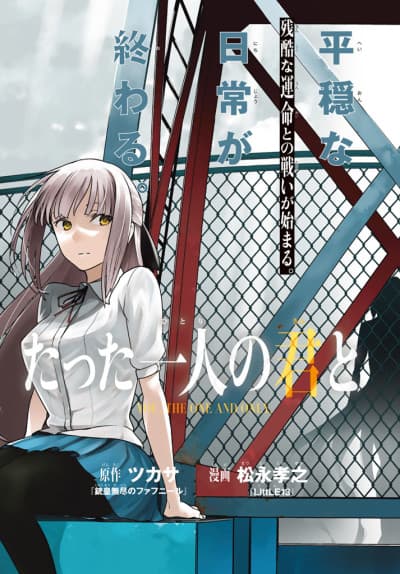 Capa de Tatta Hitori no Kimi to Nanajuuoku no Shinigami