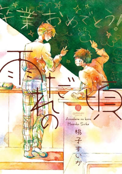 Capa de Amadare no Koro