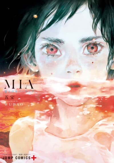 Capa de MIA Unjou no Neverland