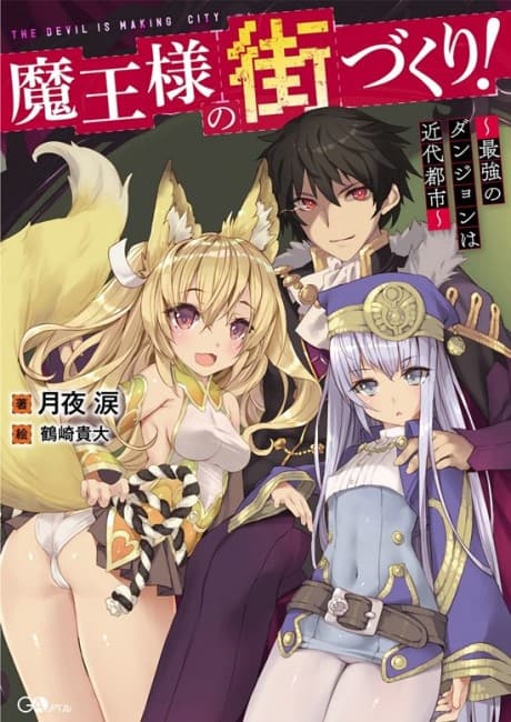 Capa de Maou-sama no Machizukuri!: Saikyou no Danjon wa Kindai Toshi
