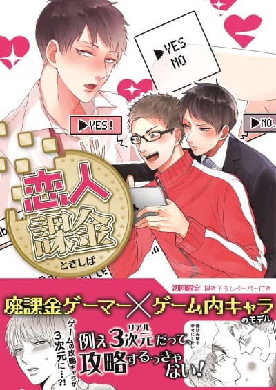 Capa de Koibito Kakin