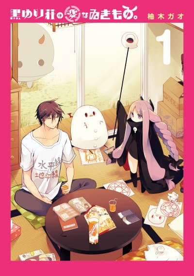 Capa de The Strange Creature at Kuroyuri Apartments