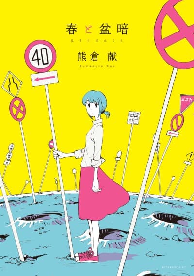 Capa de Haru to Bonkura