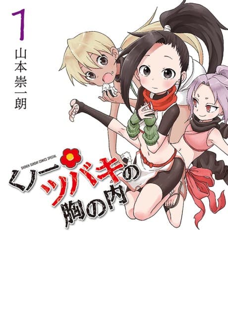 Capa de Kunoichi Tsubaki no Mune no Uchi