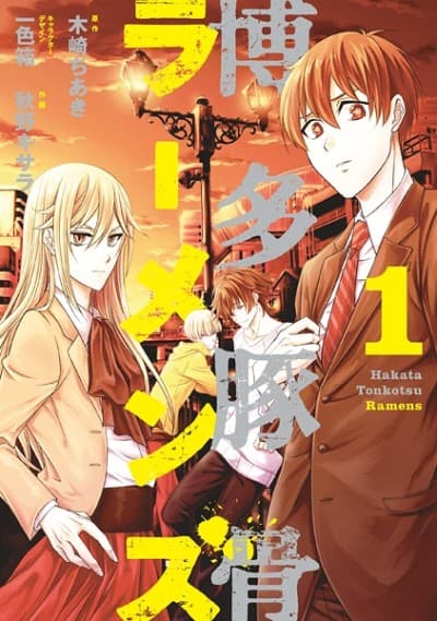 Capa de Hakata Tonkotsu Ramens