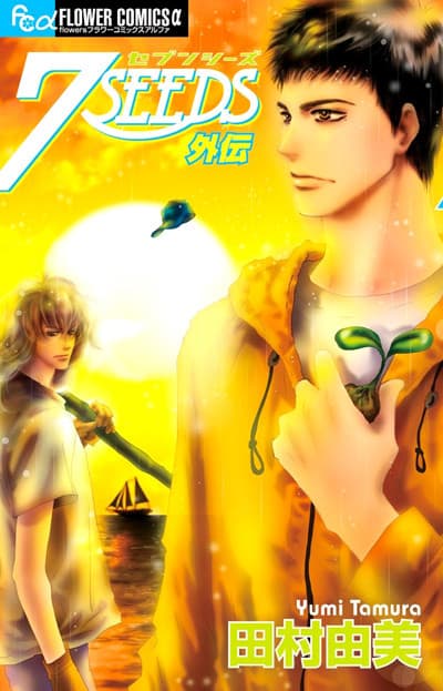 Capa de 7SEEDS Gaiden