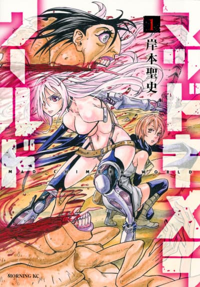 Capa de Mad Chimera World