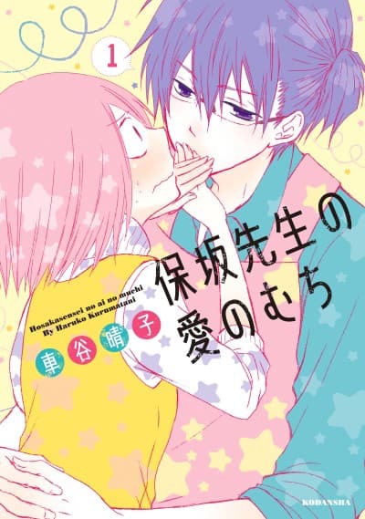 Capa de Hosaka Sensei no Ai no Muchi