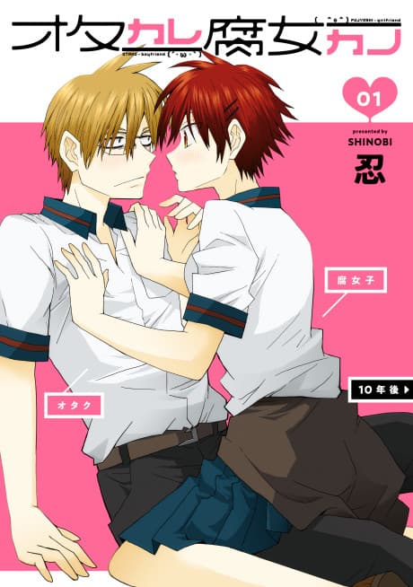 Capa de Ota Kare Fujo Kano