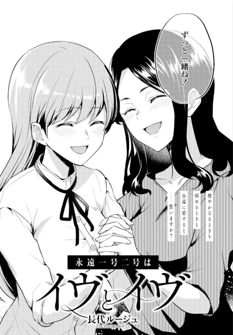 Capa de Eve to Eve