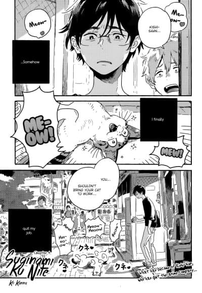 Capa de Suginami Ku Nite