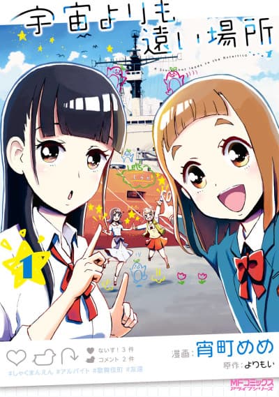 Capa de Sora Yori Mo Tooi Basho