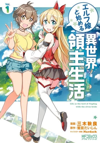 Capa de Elf Yome to Hajimeru Isekai Ryoushu Seikatsu