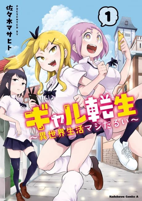 Capa de Gyaru Tensei: Isekai Seikatsu Majidarui