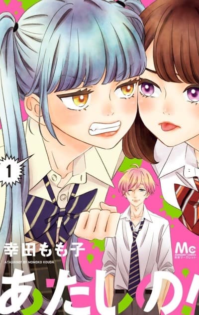 Capa de He's Mine!