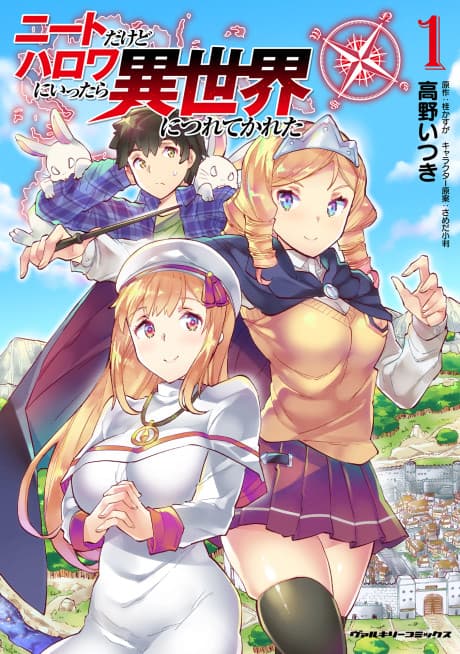 Capa de NEET dakedo Hello Work ni Ittara Isekai ni Tsuretekareta