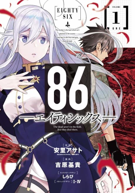 Capa de 86―EIGHTY-SIX