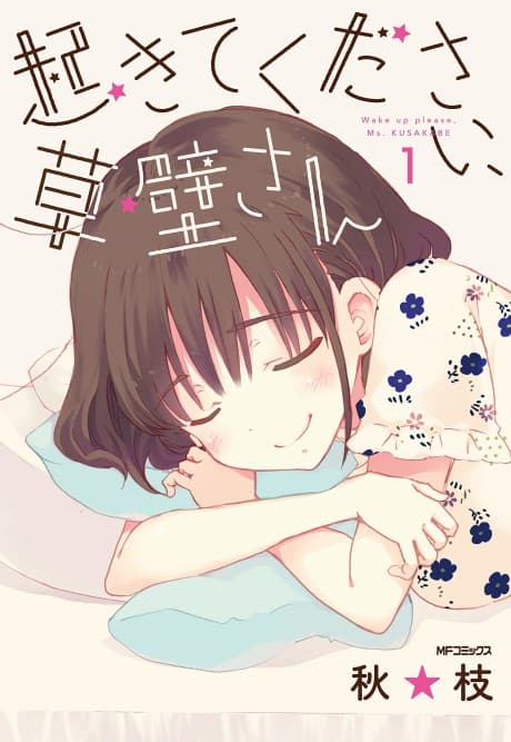 Capa de Okite kudasai, Kusakabe-san