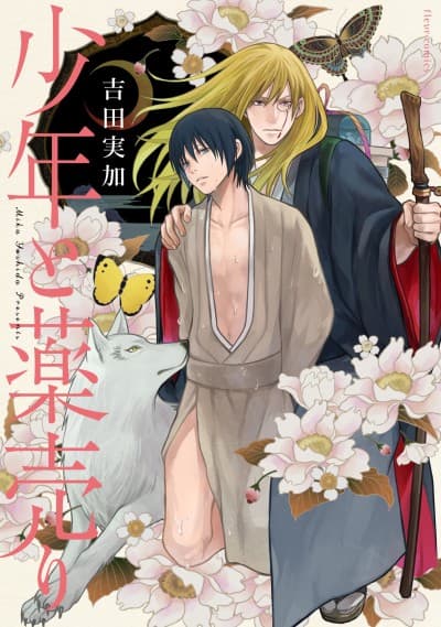 Capa de Shounen to Kusuriuri