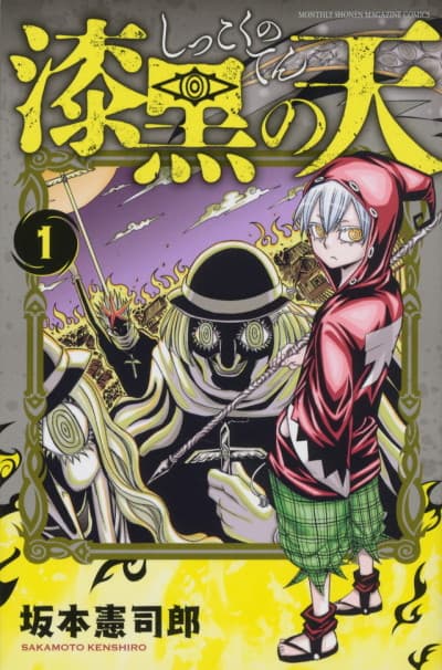 Capa de Pitch-Black Ten