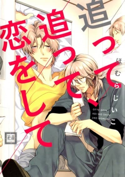 Capa de Chase Me Till We Fall in Love